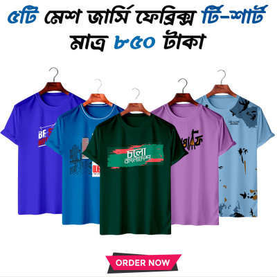 5pis Combo Mesh T-shirt For Men
