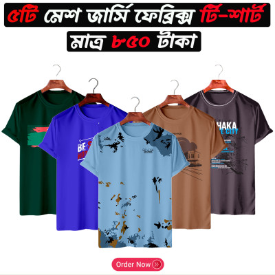 5pis Combo Mesh T-shirt For Men