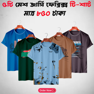 5pis Combo Mesh T-shirt For Men
