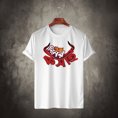 Akdiner Kosai Half Sleeve T-Shirt