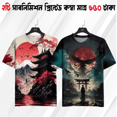All Over Print Half Sleeve T-Shirt 2pis Combo