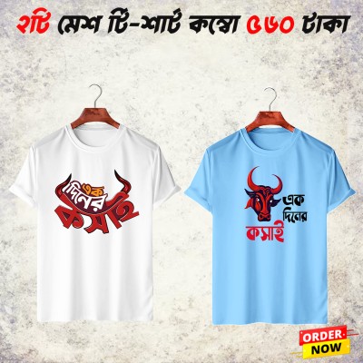 2pis Combo Akdiner Kosai Half Sleeve T-Shirt