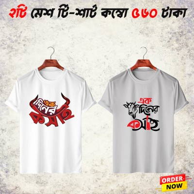 2pis Combo Akdiner Kosai Half Sleeve T-Shirt