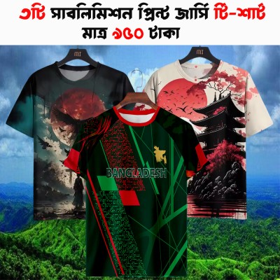 3Pis Combo Offer Digital Edition Sports Jersey T-Shirt