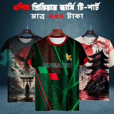 3Pis Combo Offer Digital Edition Sports Jersey T-Shirt