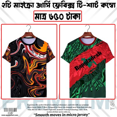 2𝐩𝐢𝐬 𝐌𝐢𝐜𝐫𝐨 𝐉𝐞𝐫𝐬𝐞𝐲 𝐂𝐨𝐦𝐛𝐨 𝐓-𝐬𝐡𝐢𝐫𝐭 𝐅𝐨𝐫 𝐌𝐞𝐧