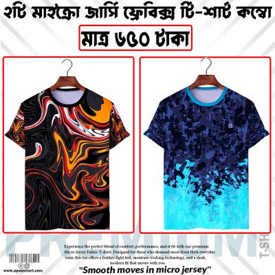 2𝐩𝐢𝐬 𝐌𝐢𝐜𝐫𝐨 𝐉𝐞𝐫𝐬𝐞𝐲 𝐂𝐨𝐦𝐛𝐨 𝐓-𝐬𝐡𝐢𝐫𝐭 𝐅𝐨𝐫 𝐌𝐞𝐧
