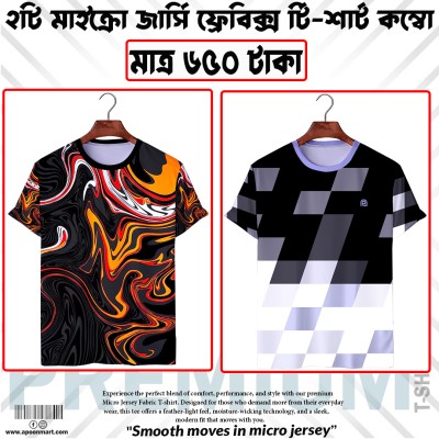 2𝐩𝐢𝐬 𝐌𝐢𝐜𝐫𝐨 𝐉𝐞𝐫𝐬𝐞𝐲 𝐂𝐨𝐦𝐛𝐨 𝐓-𝐬𝐡𝐢𝐫𝐭 𝐅𝐨𝐫 𝐌𝐞𝐧
