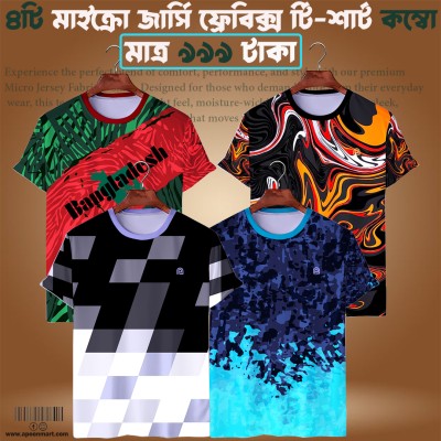 4𝐩𝐢𝐬 𝐌𝐢𝐜𝐫𝐨 𝐉𝐞𝐫𝐬𝐞𝐲 𝐂𝐨𝐦𝐛𝐨 𝐓-𝐬𝐡𝐢𝐫𝐭 𝐅𝐨𝐫 𝐌𝐞𝐧