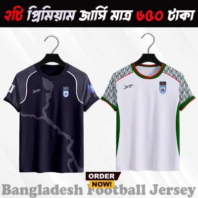 2pis Combo Bangladesh Football Jersey