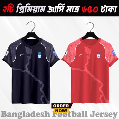 2pis Combo Bangladesh Football Jersey