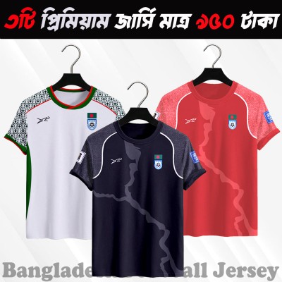 3pis Combo Bangladesh Football Jersey