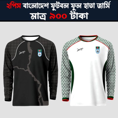 2pis Combo Full Sleeve Bangladesh Football Jersey