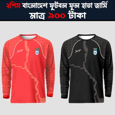 2pis Combo Full Sleeve Bangladesh Football Jersey