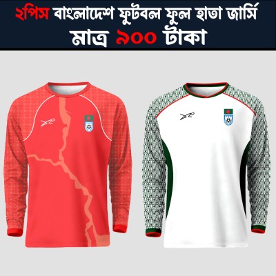 2pis Combo Full Sleeve Bangladesh Football Jersey