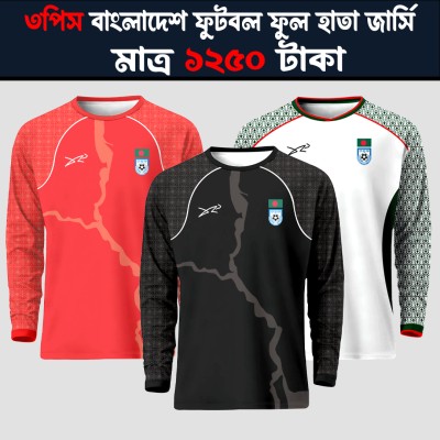 3pis Combo Full Sleeve Bangladesh Football Jersey