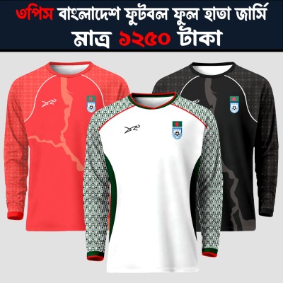 3pis Combo Full Sleeve Bangladesh Football Jersey