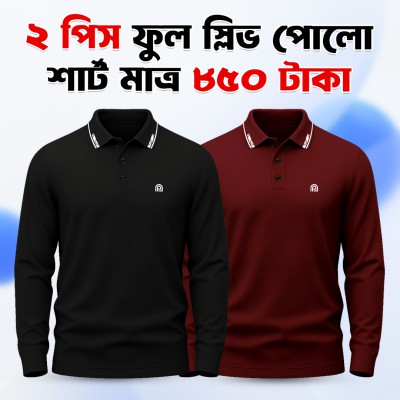 2pis Premium Polo Shirt Combo