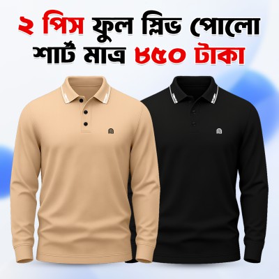 2pis Premium Polo Shirt Combo