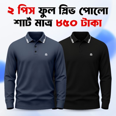 2pis Premium Polo Shirt Combo