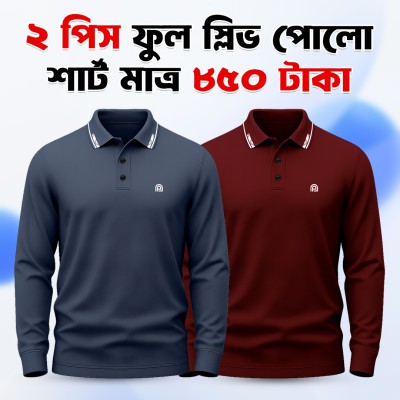 2pis Premium Polo Shirt Combo