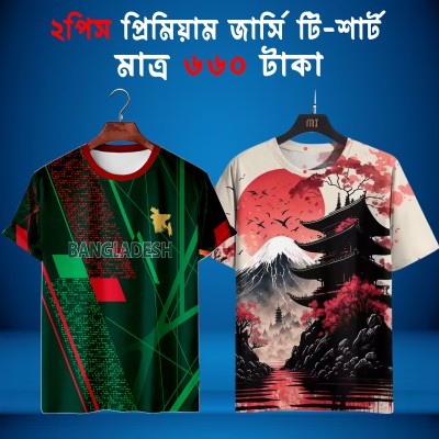 2Pis Combo Offer Digital Edition Sports Jersey T-Shirt
