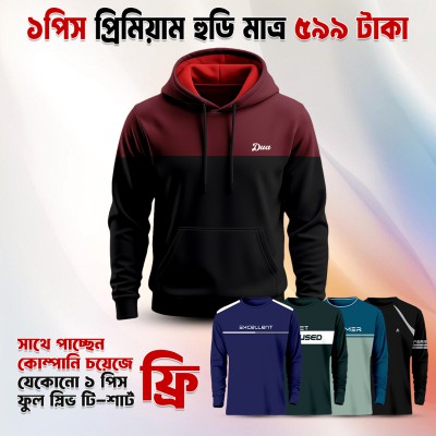 Premium Interlock Fabric Hoodie With T-shirt Free