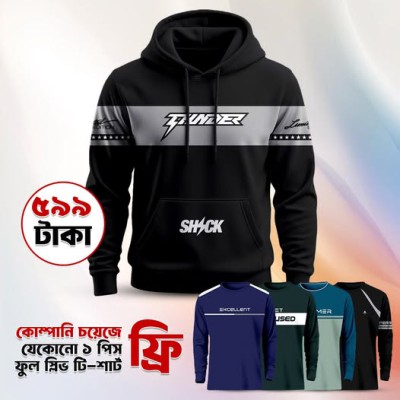 Premium Interlock Fabric Hoodie With T-shirt Free