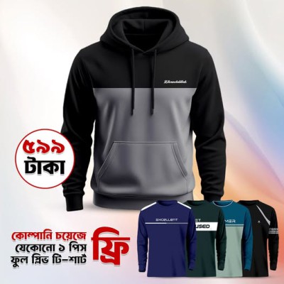 Premium Interlock Fabric Hoodie With T-shirt Free